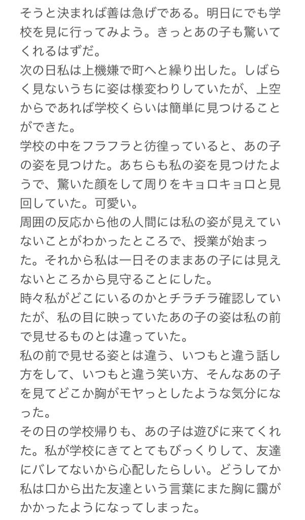 count_icon's tweet photo. 妖狐の人外お姉さんが初めて人間とやり取りした https://t.co/udHaKNpRCL