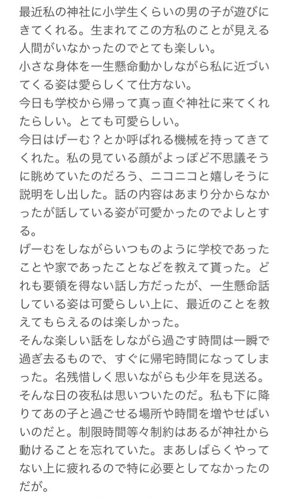 count_icon's tweet photo. 妖狐の人外お姉さんが初めて人間とやり取りした https://t.co/udHaKNpRCL