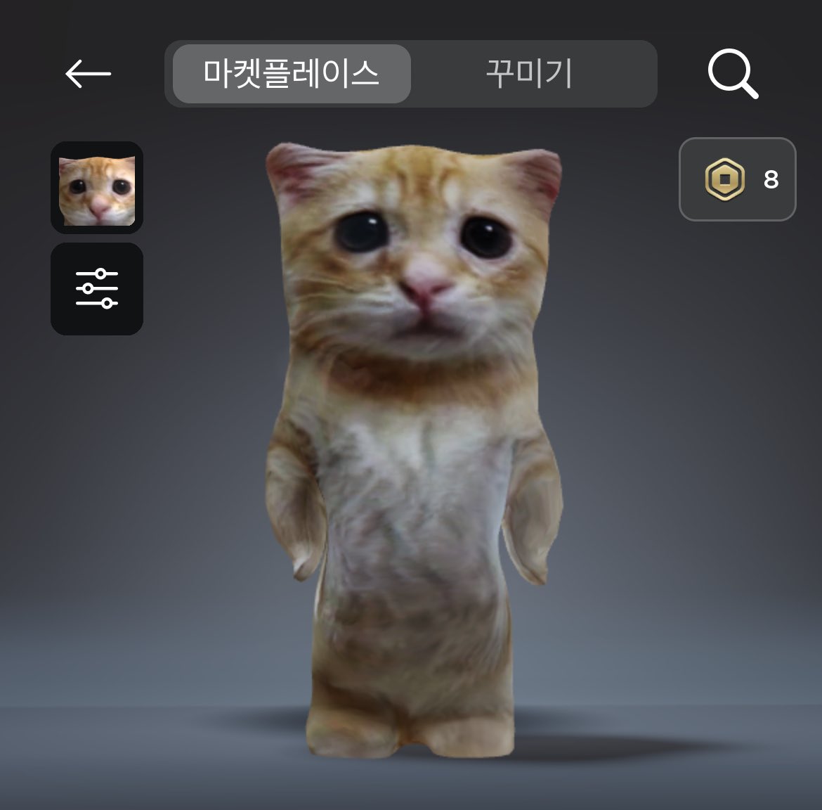 날 풀리니까
연애 마려움