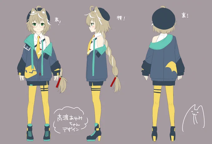 高渡さんの新衣装デザインを担当しました～!すっごいかわいく、表情豊かに動く姿が見れてうれしい!自分でイラストだけでなくLive2Dつくるのえらすぎるんだ…!とってもお似合いですよ!!!!まだ見てない方はぜひアーカイブで見てね!#高渡あゆみ2周年 