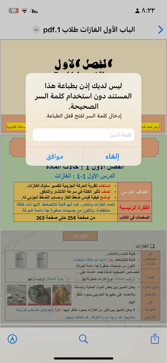 Nooji198's tweet photo. وهذي الطابعة تطلع لي كذا 
الله يفتح كل المغاليق انشالله https://t.co/os4N93mGmp