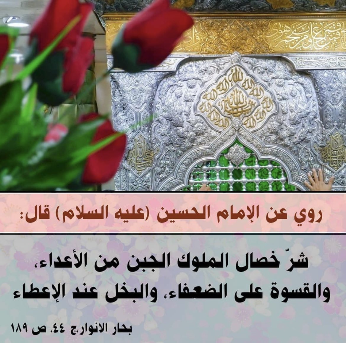 aqwalahlalbayt's tweet photo. https://t.co/o5zhMLcEkC