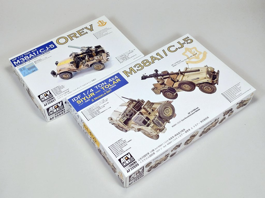 fuusanhobby's tweet photo. AFVクラブ 1/35
イスラエル国防軍 M38A1/CJ-5 OREV 対戦車ミサイル搭載車
AFVクラブ 1/35
イスラエル国防軍 IDF M38A1/CJ-5 SIYUR偵察車 + TOLAR無反動砲車 2両セット
エッチングを購入しましたので、安心して積めます🥰
#AFVクラブ #AFVCLUB #ボイジャーモデル #VoyagerModel https://t.co/JyNArT1U1p