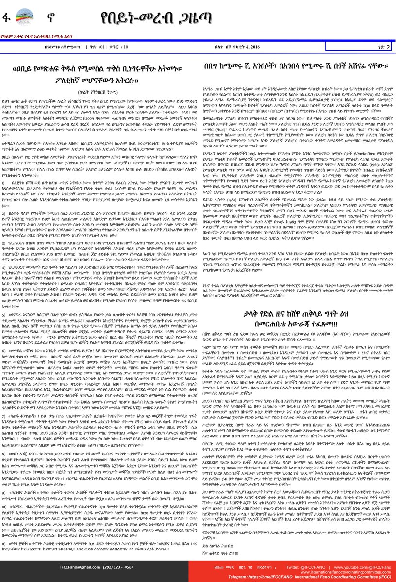 International Fano Coordinating Committee (IFCC) tweet media