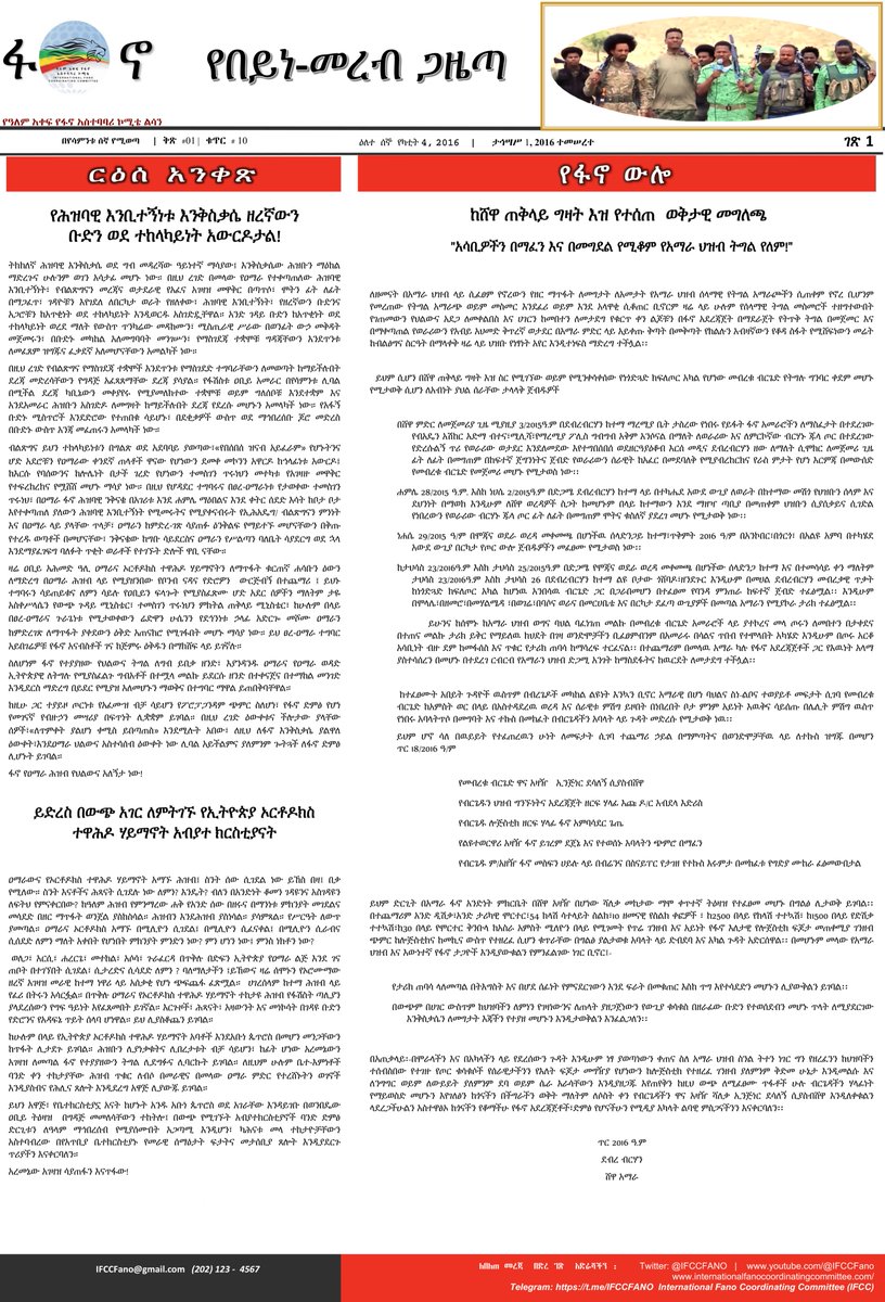 International Fano Coordinating Committee (IFCC) tweet media