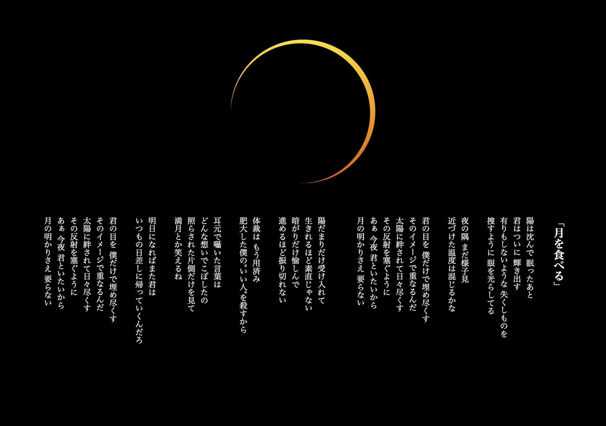 センチミリメンタル / Centimillimental tweet media