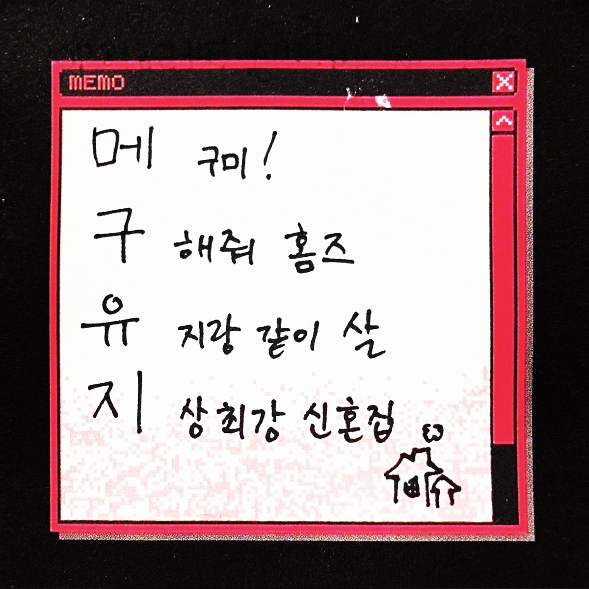 후시이타 카페 이벤트 ▷ let ME love YU tweet media
