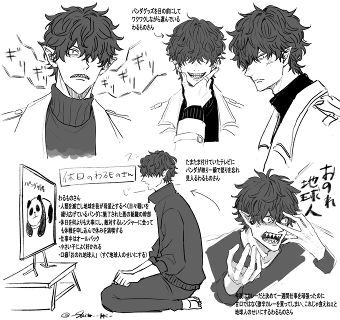最近、休日のわるものさん見てハマってしまいました。かわいい 