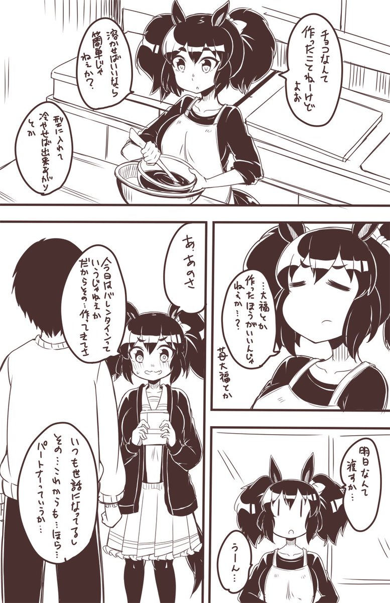 イナリのチョコ #ウマ娘 

ちょこほしい 