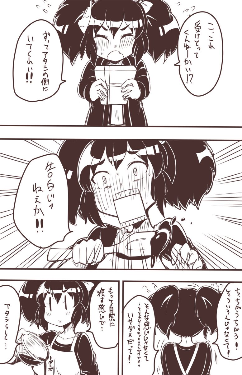 イナリのチョコ #ウマ娘 

ちょこほしい 