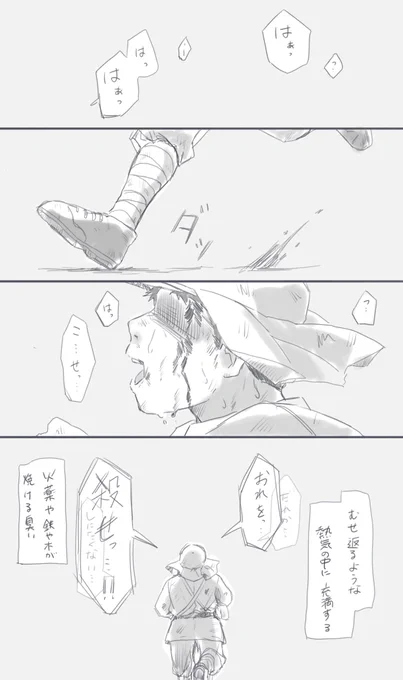 鬼水
眠るのが怖くなくなった日 