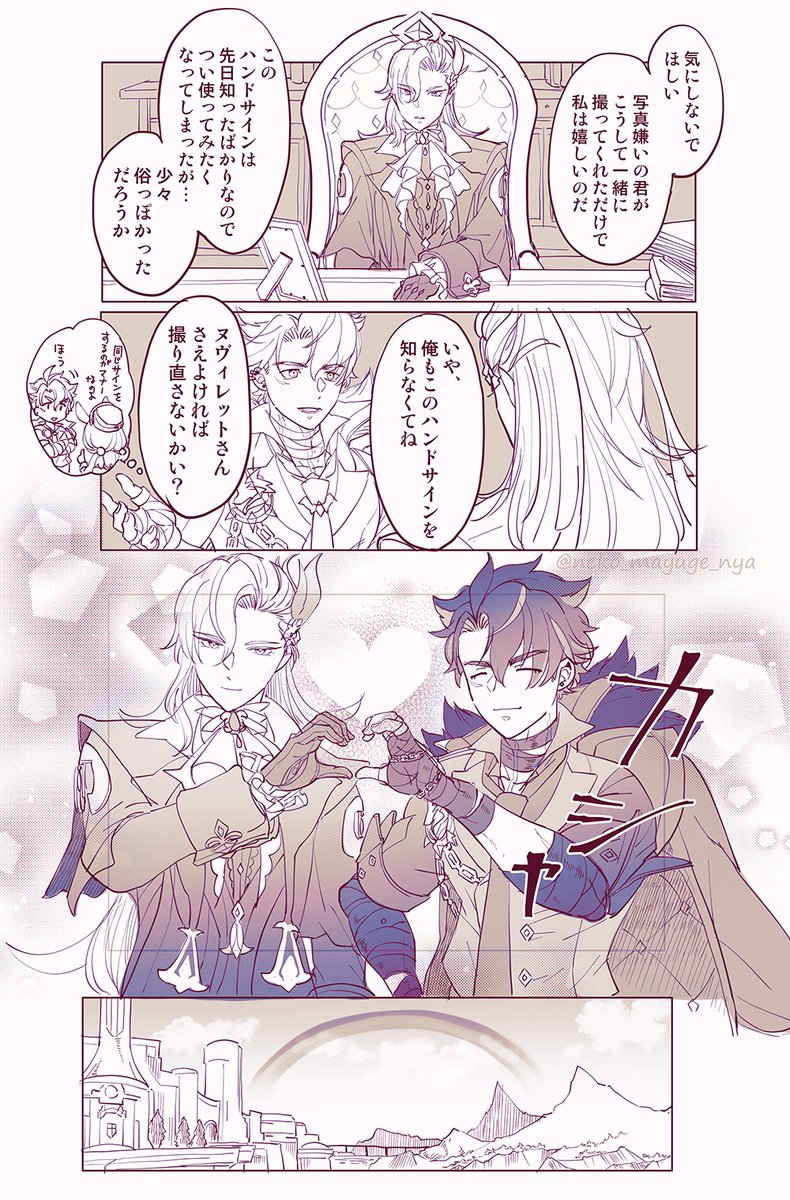 ハッピーバレンタイン!
(※ヌヴィリオ未満くらい)

https://t.co/YmwgLop8ZR 