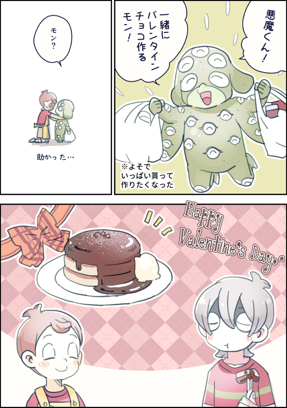 #1月45日いちしごDAY
いちしごDAYおめでとう～！🥳🥞🚥