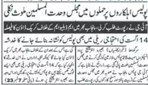 Aftab_Nazir's tweet photo. ایک کالعدم تکفیری ٹولہ جو معصوم بچوں اور علماء کرام کا قاتل ہے
اسے 99 فیصد سنی ووٹر پر مسلط کرنا سراسر زیادتی ہے
راجہ ناصر عباس تا امین شہیدی سمیت سارے کالعدم تکفیری نئے نام سے آئے ہیں، انکا بائیکاٹ کیجئیے https://t.co/1s50kCT6vM