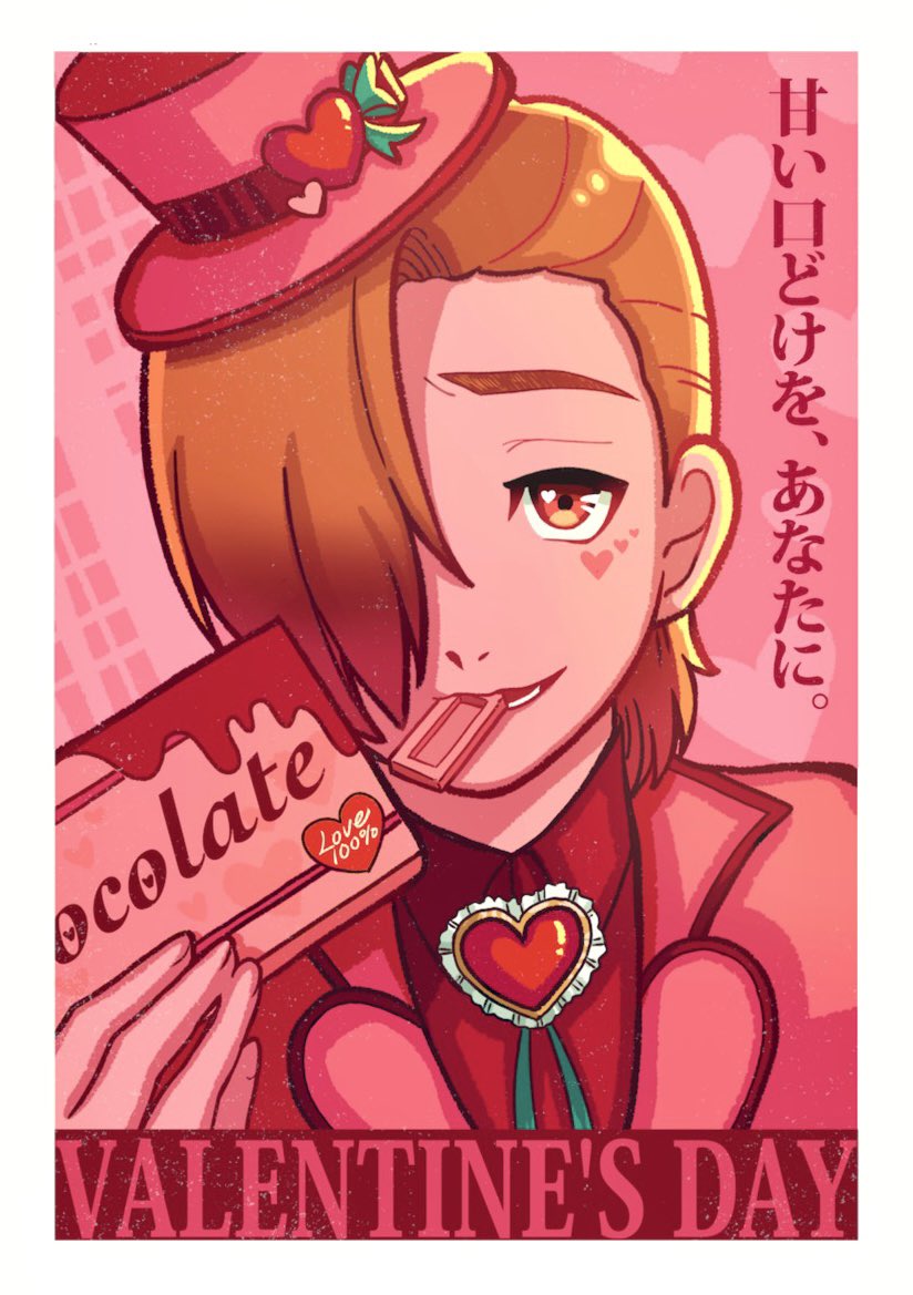 はっぴーばれんたいん🍣🍫❤️