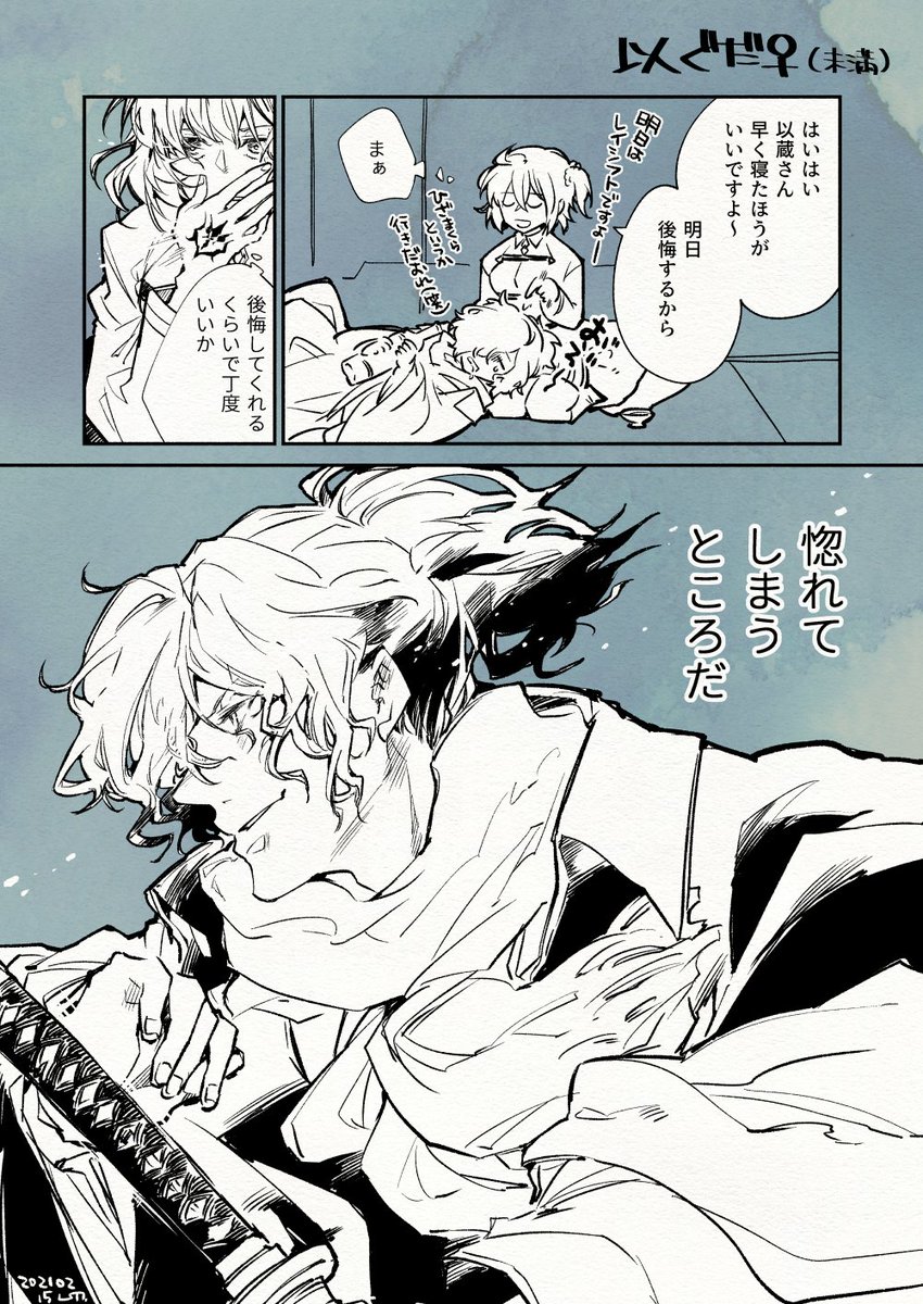 バレンタインなので以前リクエストをもらった以ぐだ♀(未満)を再掲。