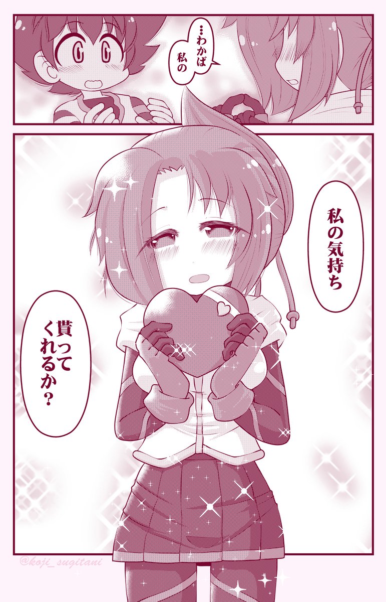 バレンタインのわかりん♪
#ケムリクサ #ケムリクサファンアート #バレンタインデー 