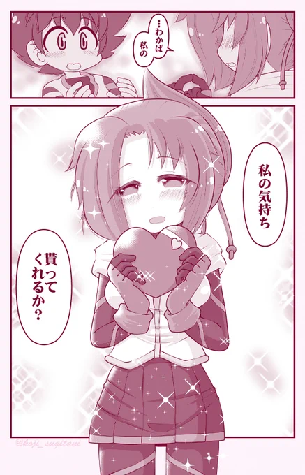 バレンタインのわかりん♪
#ケムリクサ #ケムリクサファンアート #バレンタインデー 