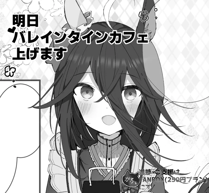 明日、カフェのイラストを上げます 