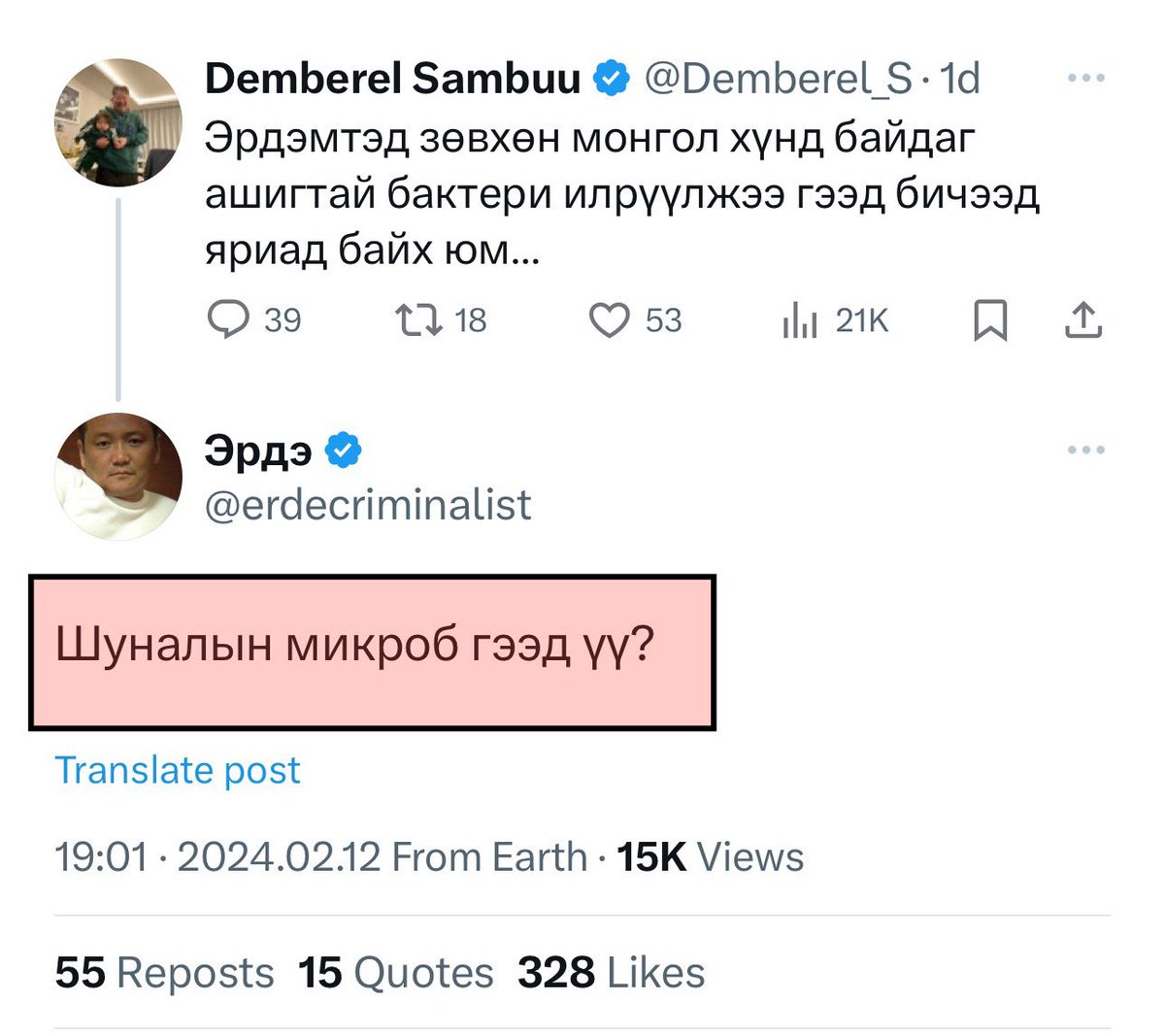 🤣🤣👇🏻Энэ жиргээг уншаа юу тануус