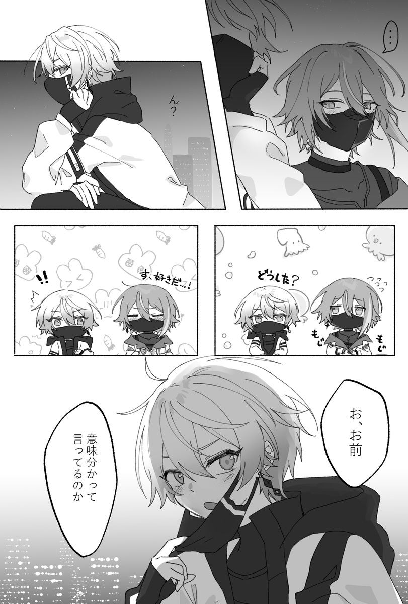 サイバー🎈🌟
適当に描いた自己満足なものです…
🎈は臆病なムッツリですのでご注意ください
ハッピーバレンタイン! 