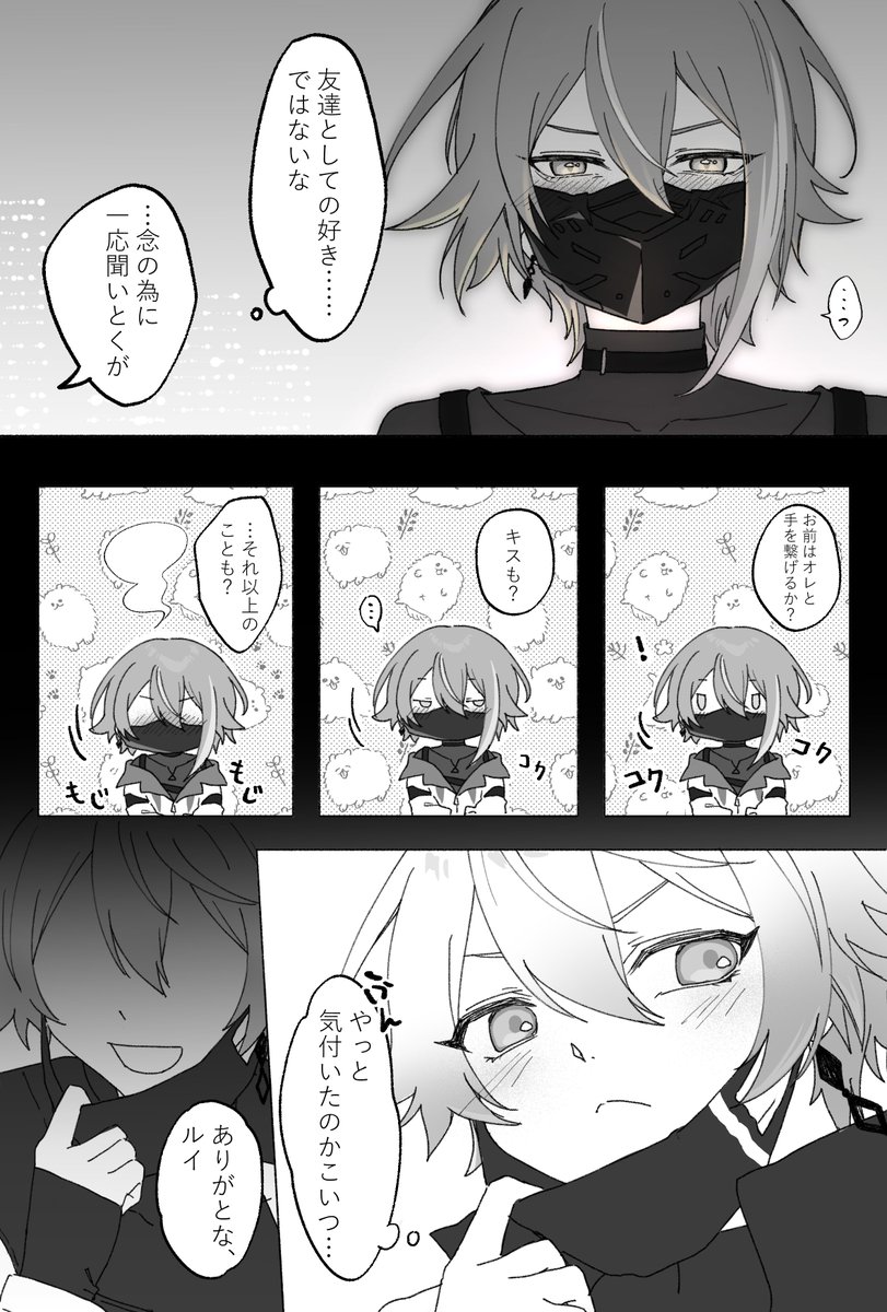 サイバー🎈🌟
適当に描いた自己満足なものです…
🎈は臆病なムッツリですのでご注意ください
ハッピーバレンタイン! 