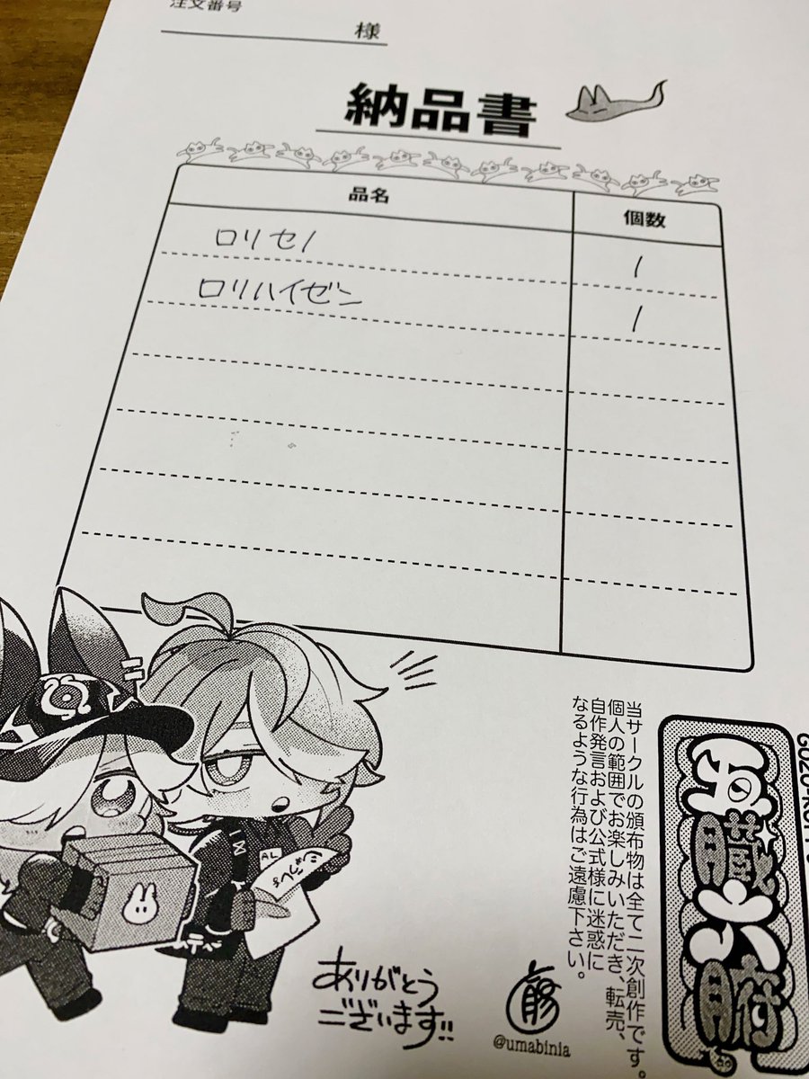 誤解を招きそうな書き方 