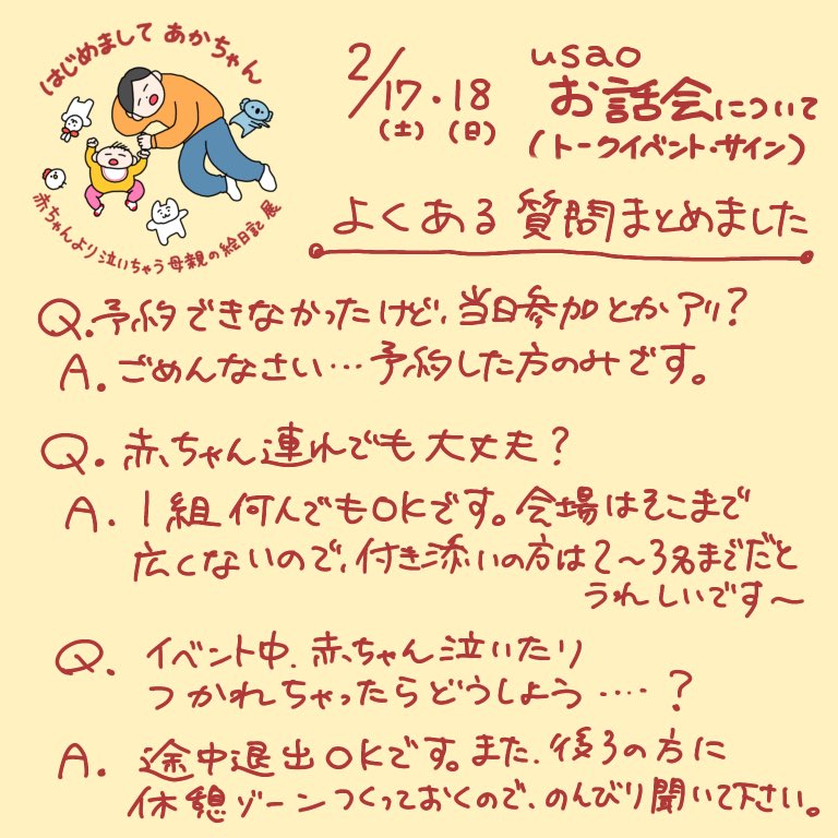 今週末にある 文喫さんでの トークイベント 詳細です!(満席)  よろしくお願いします!