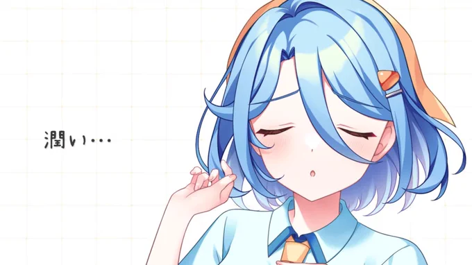 良いねえ…… 