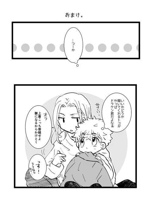 ↓の🐉🎍まんがのその後的な… 