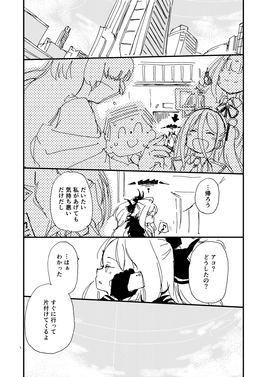 いま描いてるヒナのバレンタイン、冒頭です
公式イベまだ読んだことないので捏造です 