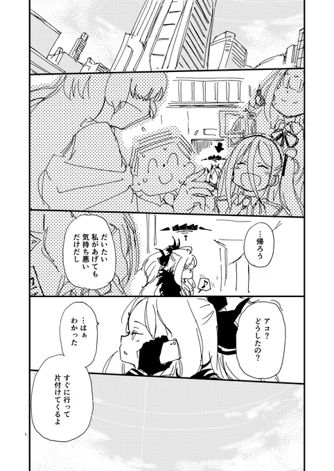 いま描いてるヒナのバレンタイン、冒頭です
公式イベまだ読んだことないので捏造です 