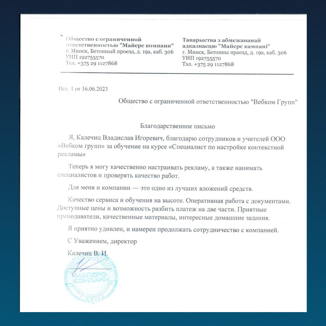 webcom_group's tweet photo. Отзывы о работе Webcom Group 🔥
⠀
Знаете, что мотивирует и вдохновляет нас развиваться и становиться еще лучше? Ваши слова благодарности и обратная связь о качестве нашей работы 😌
⠀
Мы получаем много отзывов, поэтому решили поделиться ими и с вами! Листайте карусель👉 https://t.co/z6l0hJvz2F