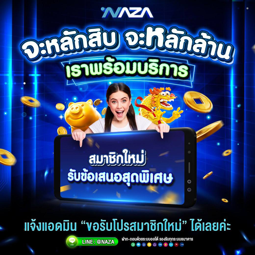 Hig420100's tweet photo. สมัครเลยแจกโบนัสฟรี
🌍แต่ถ้าอยากเล่นเว็ปดีๆ
🫰ต้องที่นี้เท่านั้น 🫰
แจกดีแจกจริง💰 ไม่มีขิงแน่นอน💥
🔥เว็บดี ไม่มีบิด แค่สะกิด ก็พร้อมเเตก🔥

📲สมัครคลิก : https://t.co/r3sqwjSbbV

#แจกเครดิตฟรีสมาชิกใหม่
#naza 
#nazaรับโบนัสฟรี https://t.co/HZ9ArYqnOb