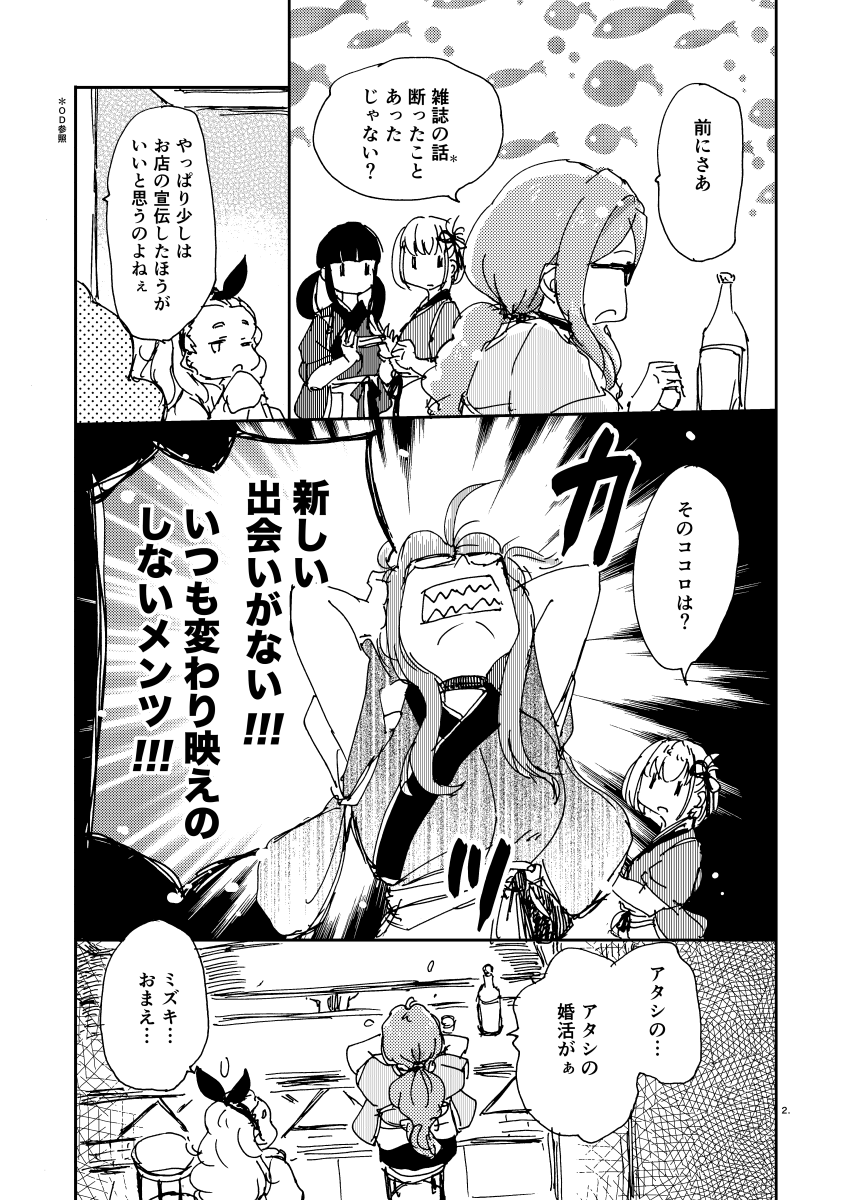 (2/2)
inueがいつも通りでした 