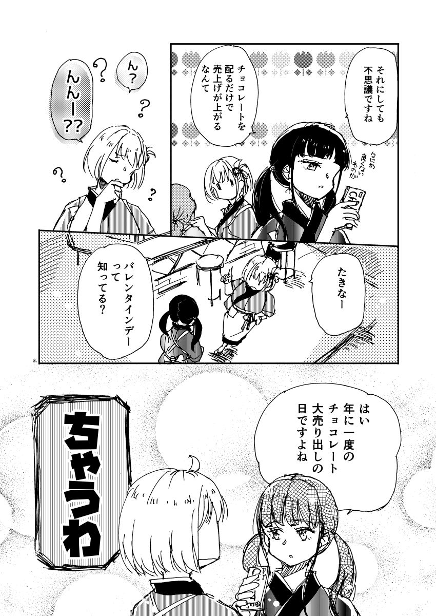 (2/2)
inueがいつも通りでした 