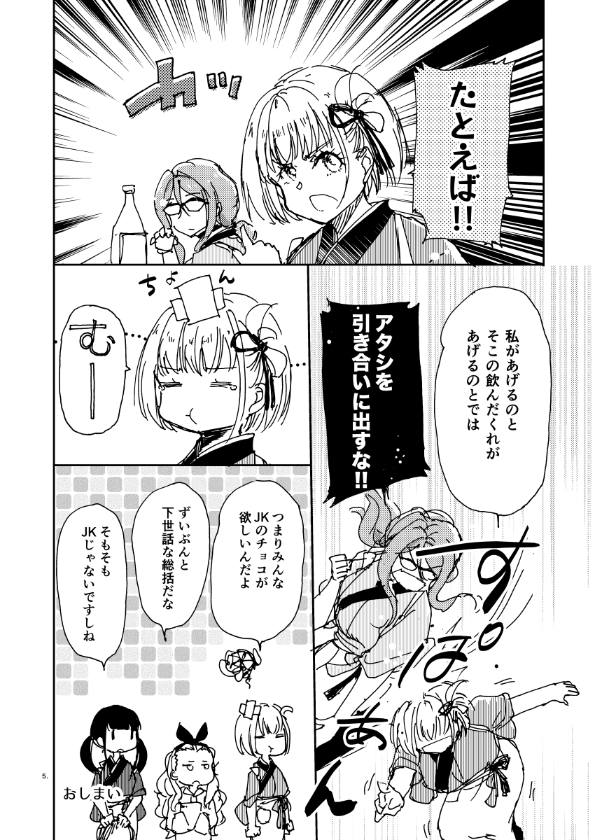 (2/2)
inueがいつも通りでした 