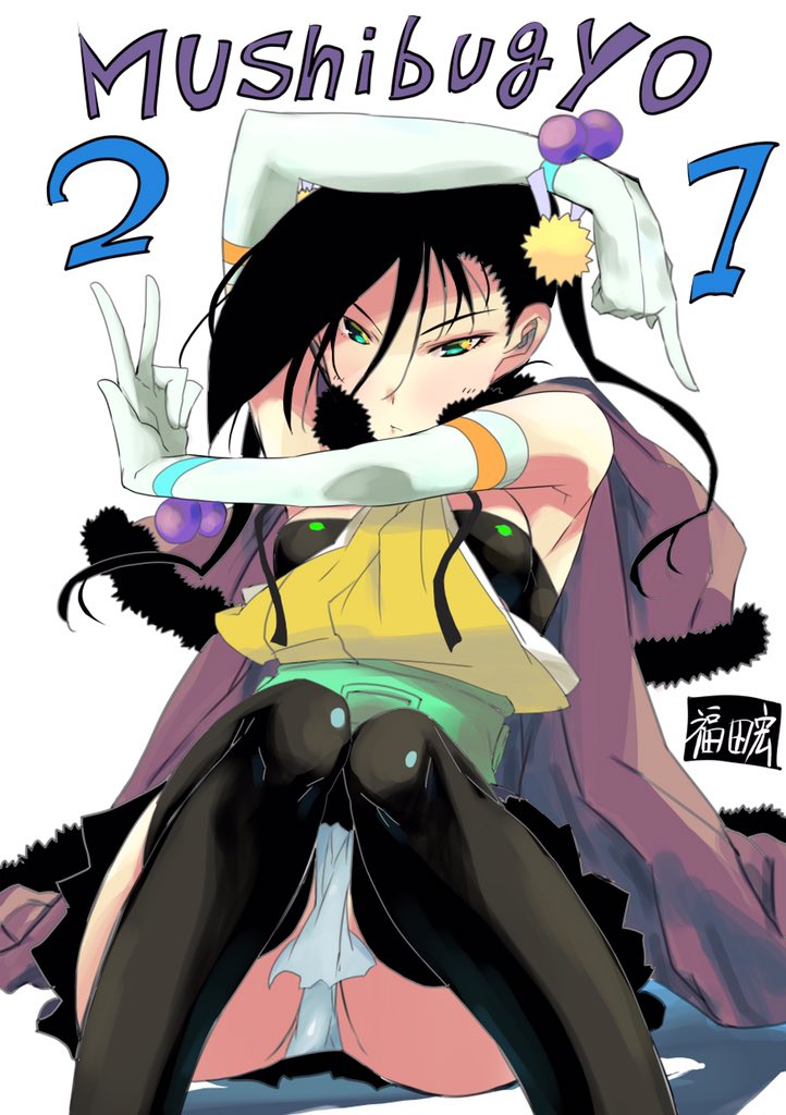 「2/14ですねそう、今日は……ふんどし(0214)の日!!!…え?バレンタイン…」|福田 宏@「ロックは淑女の嗜みでして」ヤングアニマル連載中です！のイラスト