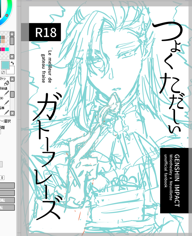 フリート うーん