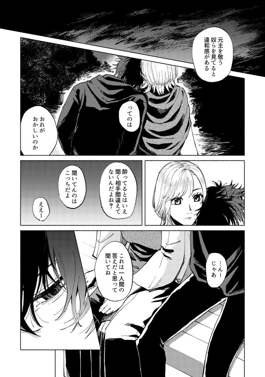 ひぜさに 
