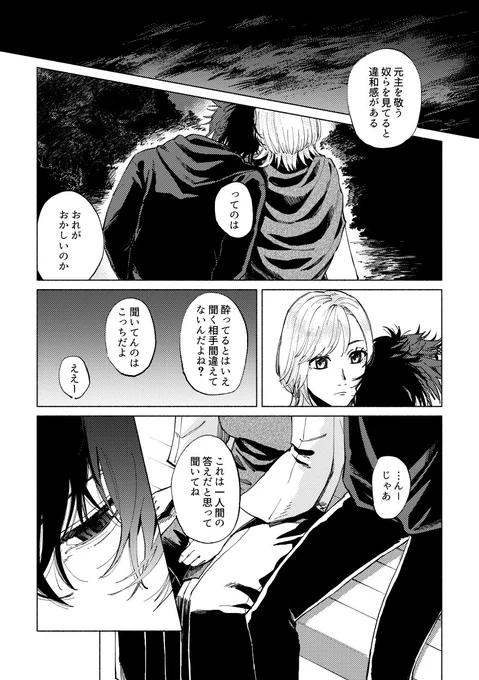 ひぜさに 