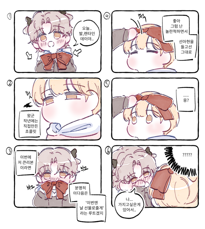 ram_nyang's tweet photo. [앟문] 발렌타인~ #데못죽 https://t.co/wP588T88pc