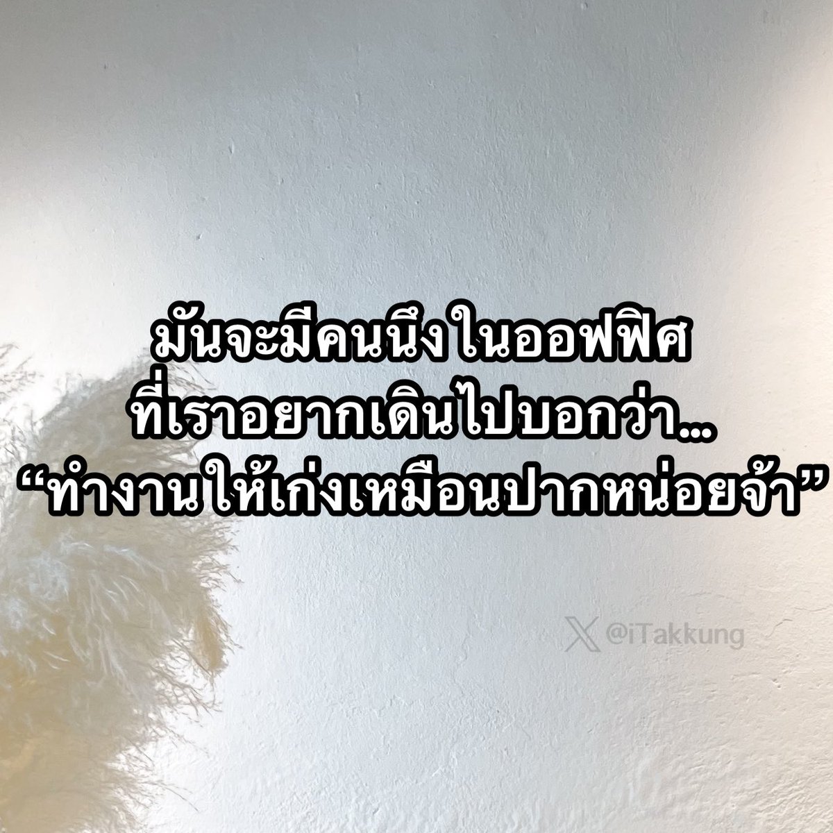เก่งจริงๆ