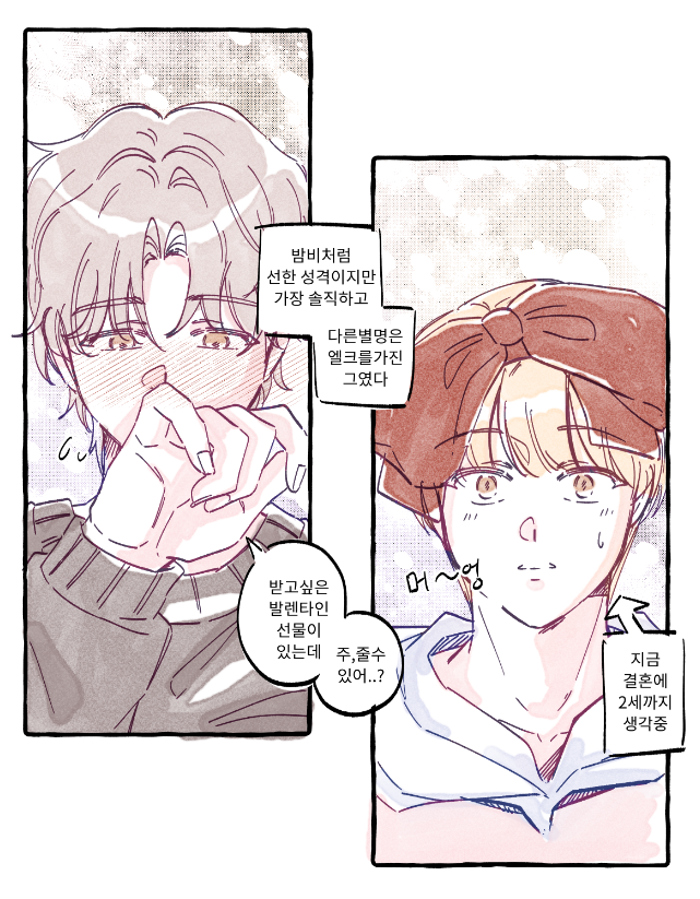 ram_nyang's tweet photo. [앟문] 발렌타인~ #데못죽 https://t.co/wP588T88pc