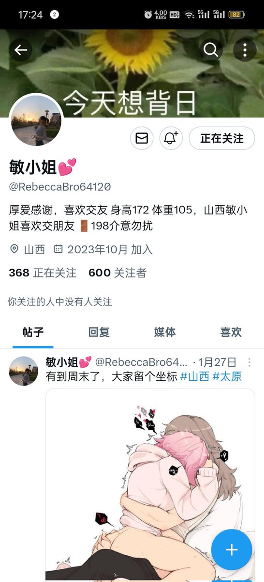 黑猫驚长 tweet media