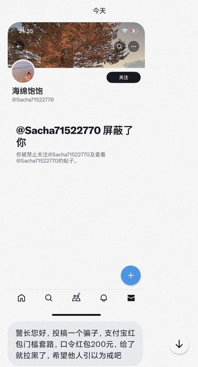 黑猫驚长 tweet media