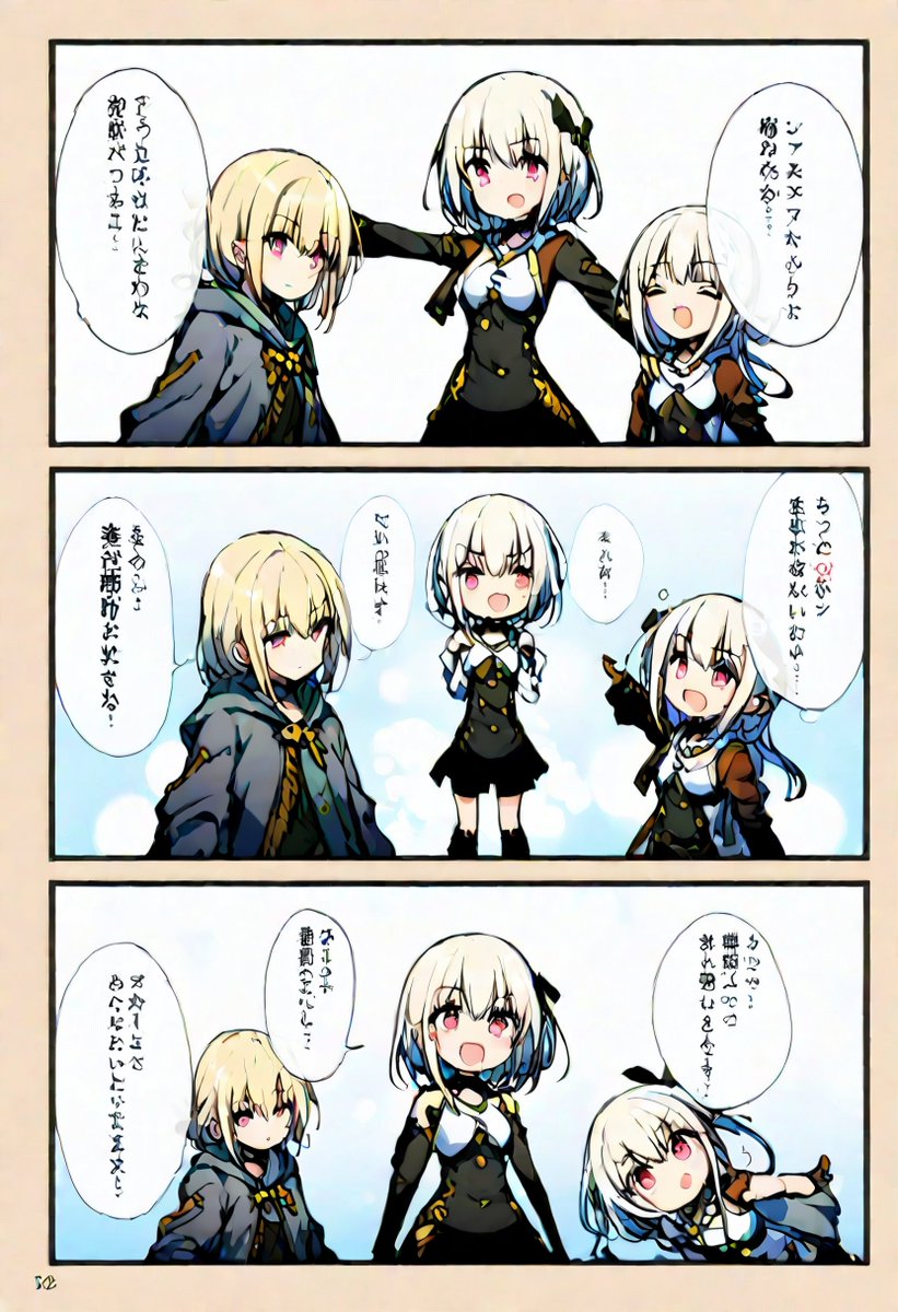 今日の漫画だよ 