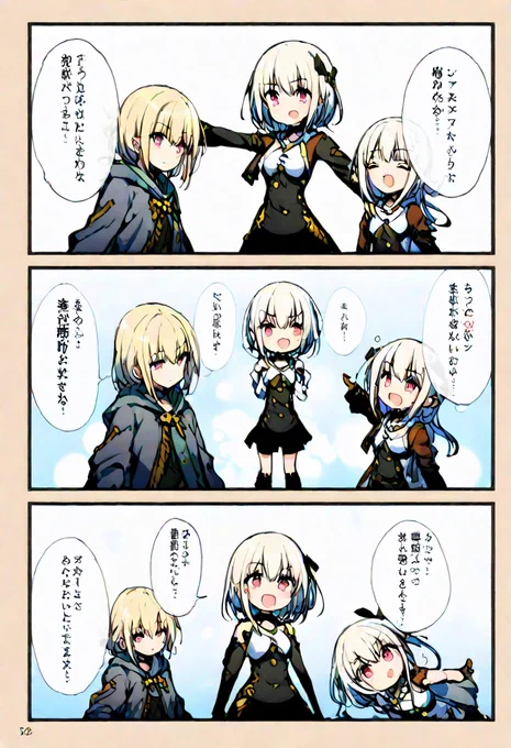 今日の漫画だよ 