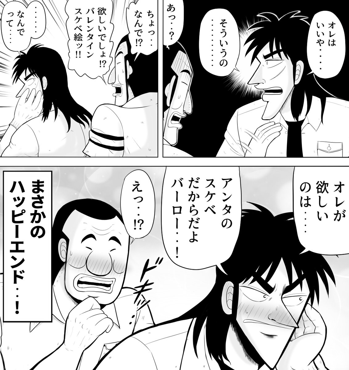 チッ・・・・
何がバレンタインだっ・・・・
結局はバカ共が浮かれているだけ・・・・
オレは騙されないっ・・・・!
チョコとか全然意味わかんないし・・・・・・ 