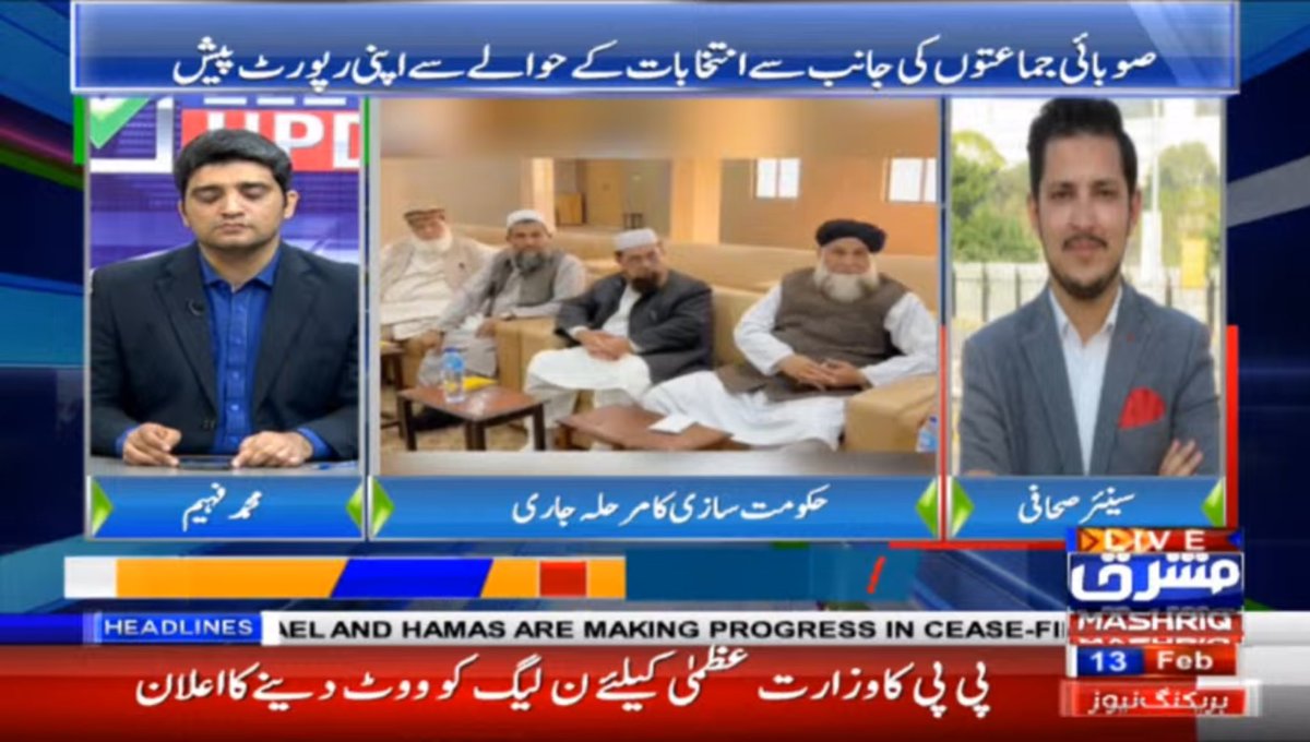 جمعیت علماء اسلام نے ایوان میں نہ بیٹھنے کا فیصلہ کرلیا۔ صحافی عثمان خان